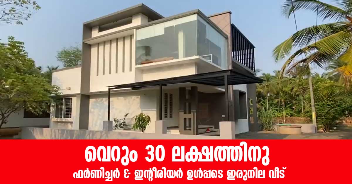 24 Home Design Under 30 Lakh Engineering s Advice